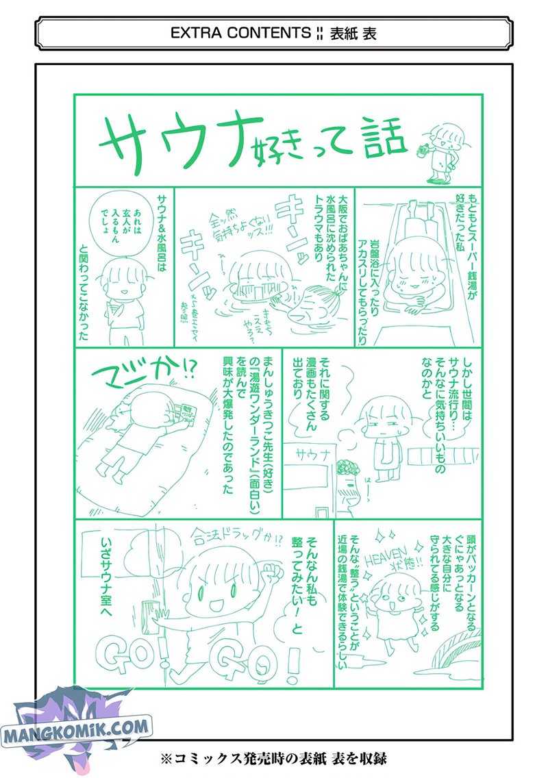 Yakumo-san wa Ezuke ga Shitai. chapter 71